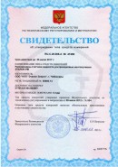 Сертификат России